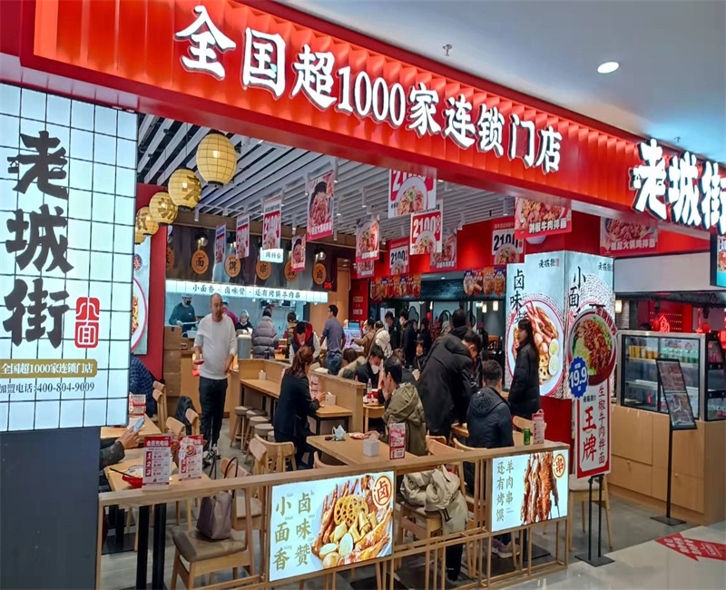 特色重慶小面加盟店