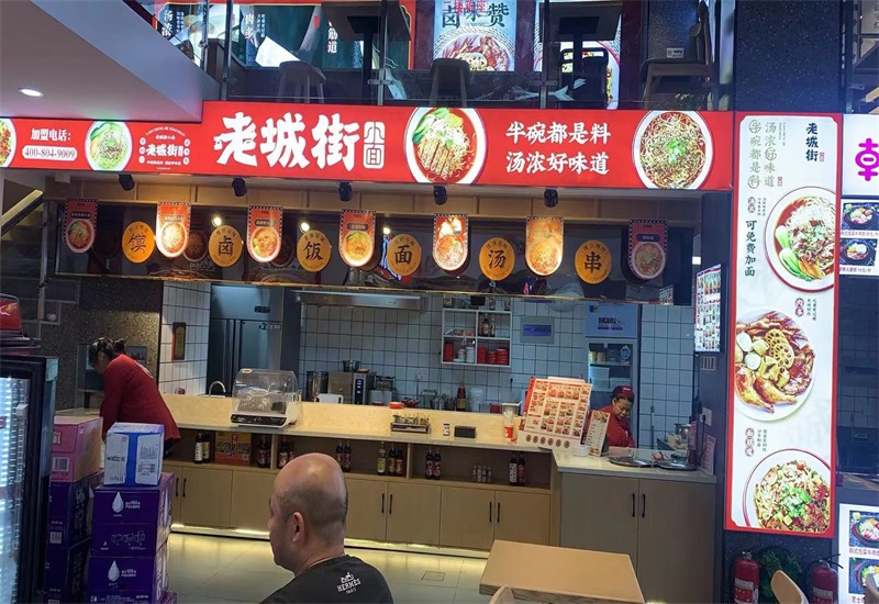 重慶小面加盟開店