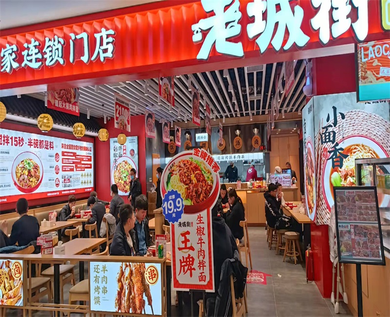 特色重慶小面加盟店